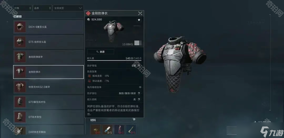 战术与配合 战术与配合